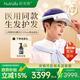 妮雀娜（Nutralla）政府補(bǔ)貼【 七夕情人節(jié)禮物】激光生發(fā)儀激光生發(fā)帽120顆SPARK-2