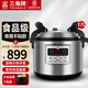 三角牌（Triangle） 商用電壓力鍋 大容量電高壓鍋 特大號大電飯煲/酒店/飯店/食堂/煮飯煲湯燉肉多用途湯鍋飯鍋 適合25-35人丨17L