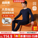 宜而爽【A類(lèi)3層加厚】100%純棉保暖內衣男士套裝抑菌青少年秋衣秋褲