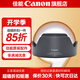 佳能（Canon） 佳能遮光罩 單反相機(jī)鏡頭遮光罩適用rf24-105/24-70/70-200/r3/r5/r52/r6/r62/5d4/6d2/90d EW-83N簡(jiǎn) (RF24-105 IS U