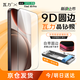 瓦力【全膠鋼化膜】適用oppofindx9pro鋼化膜全膠高清玻璃X9 Pro手機保護防摔3D熱彎抗指紋貼膜-帶艙