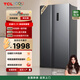 TCL 650升對開(kāi)門(mén)雙開(kāi)門(mén)超大容量大冷凍家用電冰箱雙變頻一級能效節能?chē)已a貼20%風(fēng)冷無(wú)霜R650T3-S