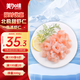 美加佳生凍北極甜蝦仁 無(wú)冰凈重300g 刺身級 天然健康 京東蝦仁品質(zhì)保障