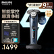 飛利浦（PHILIPS）剃須刀電動剃須刀剃胡刀刮胡刀胡須刀9系送男友S9647原裝進口刀頭官方旗艦店教師節(jié)禮物 【雙軌精鋼刀片】蜂巢9系冰藍(lán)色 普通裝