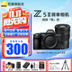 尼康（Nikon）Z5II全畫(huà)幅微單相機 Z52 單機/套機 尼康云創(chuàng  ) 照片直出 機身防抖  Z5二代微單相機 Z5II單+Z24-120mm F/4 S 官方標配【送鋼化膜+清潔套+灃標座充】不要可