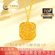 中國黃金（CHINA GOLD）黃金項鏈女足金小方糖項鏈鎖骨鏈七夕情人節(jié)禮物送女友老婆 足金小方糖項鏈約4.6g*甄選禮盒