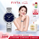 飛亞達(dá)（FIYTA）【七夕禮物】 手表女高圓圓同款心弦系列女士鑲鉆機械表輕奢 【金光禮盒+手串套裝】藍(lán)盤心弦