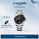 浪琴（LONGINES）七夕禮物瑞士手表 康卡斯?jié)撍盗?機(jī)械鋼帶男表 L37814566 黑色太陽(yáng)飾紋41.0 mm
