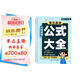 斗半匠 數(shù)學(xué)公式大全 小學(xué)數(shù)學(xué)通用基礎(chǔ)知識(shí)大全數(shù)學(xué)公式定律考點(diǎn)知識(shí)匯總?cè)私贪嬷攸c(diǎn)知識(shí)講解口訣表