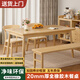 蔓斯菲爾MSFE 全實木餐桌家用小戶型餐桌椅簡易吃飯桌子中式餐桌長方形 櫻桃木色 【全橡膠木】 單桌 120cm 長寬70高75