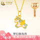 中國黃金（CHINA GOLD）18K金夢幻獨角獸吊墜女本命年生肖馬七夕情人節(jié)禮物送女朋友老婆 18k金夢幻獨角獸吊墜【贈銀鏈】約0.2g品牌禮盒