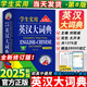 英漢大詞典初高中通用劉銳誠2026【官方正版】中高考學(xué)生實(shí)用英語(yǔ)必備詞典初中七八九年級中考生高一高二高三通用 【熱賣(mài)爆款】英漢大詞典·第8版（32開(kāi)）