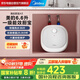 美的（Midea）【8年質(zhì)?！繜崴畬毿N寶廚下6.6L大水量連續出水36L一級能效F6.6-20A3(ES) 門(mén)店同款國補20%