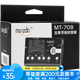 musedo妙事多MT70B古箏調音器 定音校音節拍三合一12平均律民族樂(lè )器配件 MT-70B黑色