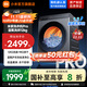 小米米家【國家補(bǔ)貼至高20%】滾筒洗衣機(jī)12KG藍(lán)氧Pro洗烘一體 全自動(dòng)藍(lán)氧護(hù)衣洗超薄機(jī)身 以舊換新