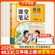 2025斗半匠課堂筆記三年級上冊英語(yǔ)人教pep版黃岡學(xué)霸筆記教材全解小學(xué)三年級同步教材課前預習課后復習輔導書(shū)