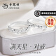 老鳳祥足銀情侶戒指男女士表白求婚活口對戒七夕情人節(jié)生日禮物女友老婆 【品牌禮盒】*可定制刻字