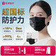 維德（WELLDAY）醫用外科口罩100只黑色10只袋*10無(wú)菌級防花粉防曬口罩三層掛耳式