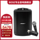 BoseS1 Pro+多功能音樂(lè )系統戶(hù)外便攜式無(wú)線(xiàn)藍牙戶(hù)外K歌音箱卡拉OK專(zhuān)業(yè)音響 S1Pro+/SM58S有線(xiàn)話(huà)筒/Bose發(fā)射器