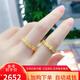 金喜晟 足金999戒指黃金簡(jiǎn)約雙排線(xiàn)條指環(huán)磨砂滿(mǎn)天星三生三世戒指七夕禮 12號圈一只 約2.6克 多退少補