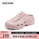 斯凱奇（Skechers）七夕禮物洞洞鞋女士夏季包頭泡泡鞋透氣軟底涼拖鞋沙灘鞋111248