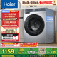 海爾（Haier）滾筒洗衣機(jī)全自動(dòng) 懶人超薄家用家電國(guó)家補(bǔ)貼 京東自營(yíng)25JS 10公斤內(nèi)衣洗出租房 一級(jí)能效以舊換新