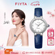 飛亞達（FIYTA）傾城系列 “白露”主題貝母盤藍皮帶女士機械表 七夕節(jié)日禮物女生
