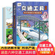 交通工具繪本認知早教書(shū)全套6冊官方正版童書(shū) 五花八門(mén)的交通工具0-3-6歲汽車(chē)火車(chē)小小探險家科普百科繪本翻翻書(shū)寶寶啟蒙早教書(shū)籍兒童繪本幼兒睡前故事書(shū)幼兒園小班大班閱讀認知圖畫(huà)書(shū)兒童睡前親子讀物圖書(shū)