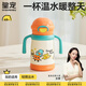 皇寵保溫杯兒童水杯寶寶學(xué)飲杯吸管杯幼兒園外出不銹鋼水壺 橙350ml