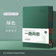 ujia 2026年日程本每日工作計劃效率手冊膚感商務(wù)筆記本時(shí)間管理目標規劃辦公記事本可定制 墨綠