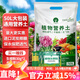漫生活50L營(yíng)養土贈多菌靈+肥種菜有機養花土通用種花土植物蘭花土種植土