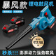 米萊德鋰電鼓風(fēng)機大功率手持充電式強力吹風(fēng)機家用吸塵小型工業(yè)級除塵器