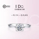 I Do鉑金PT950鉆戒1克拉經(jīng)典牛頭鉆石戒指求婚訂婚鉆石送女友閨蜜禮物 經(jīng)典牛頭-1克拉鉆 13號