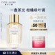 雅詩(shī)蘭黛典藏香水（一盞茶光）40ml柑橘綠葉調(diào)化妝品禮盒生日禮物送女友