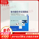 官方正版 肺功能檢查實用指南 內(nèi)科 9787117113021 人民衛(wèi)生出版社