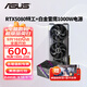 華碩（ASUS）RTX5080 夜神/猛禽/TUF 白色 AI算力 OC超頻直播渲染制圖電競游戲電腦顯卡 RTX5080特工+白金雷鷹1000W全模 現貨速發(fā) 稀缺貨源