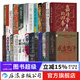 汗青堂叢書(shū)76-100冊 25冊套裝 世界史中國史歐洲史書(shū)籍 后浪正版現貨