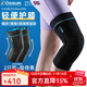 奧索ossur奧索運動(dòng)護膝護具保護膝關(guān)節防滑輕薄跑步健身男女FLITE款 極夜黑一對裝 L