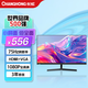 長(cháng)虹 27英寸 辦公顯示器 FHD全高清 75Hz 低藍光愛(ài)眼 HDMI+VGA端口 可壁掛 電腦顯示屏 27P520F