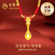 老鳳祥本命年龍年黃金項(xiàng)鏈足金小金勺吊墜滿月周歲禮物送寶寶兒童生日 足金小龍勺寶寶項(xiàng)鏈-紅繩