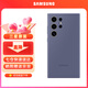三星（SAMSUNG）Galaxy S24 Ultra原裝硅膠保護殼 手機套 原廠(chǎng)保護殼 手機保護套 紫色
