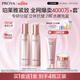 珀萊雅（PROYA）緊致肌密3.0【全新升級】護(hù)膚品套裝 水乳套裝 生日禮物女