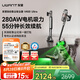 uwant友望吸塵器V400Ultra 七夕節(jié)禮物 自集塵【280AW超強(qiáng)大吸力 55min長(zhǎng)續(xù)航】家用無(wú)線手持掃地除螨儀