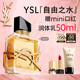 圣羅蘭（YSL）自由之水女士香水30ml花香調禮盒化妝品生日禮物送女友