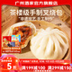 廣州酒家利口福叉燒包337.5g 早餐食品廣式面點(diǎn)半成品 速凍包子方便加熱即食兒童 叉燒包337.5g（9個(gè)裝）