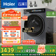 海爾（Haier）滾筒洗衣機(jī)全自動(dòng)10公斤懶人家用家電國(guó)家補(bǔ)貼20% 云溪3.0直驅(qū)潔凈 XQG100-BLDE583HU1