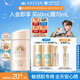 安熱沙（Anessa）【采銷(xiāo)直播間】倍護防曬乳親膚型60mL敏感肌粉金瓶七夕禮物