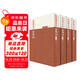 紅樓夢(mèng)古抄本：脂硯齋重評石頭記（庚辰本）（套裝共4冊）  人民文學(xué)出版社