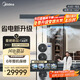 美的（Midea）中央空調一拖五多聯(lián)機大6匹星光PRO 理想家三代升級款 雙風(fēng)輪【省電升級20%】三室兩廳130~140㎡