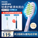 飛利浦（PHILIPS）電動(dòng)牙刷頭HX2033/04 柔和亮白刷頭 3支裝 適配5效寶藏刷絕絕紫HX2471/02 柔力系列